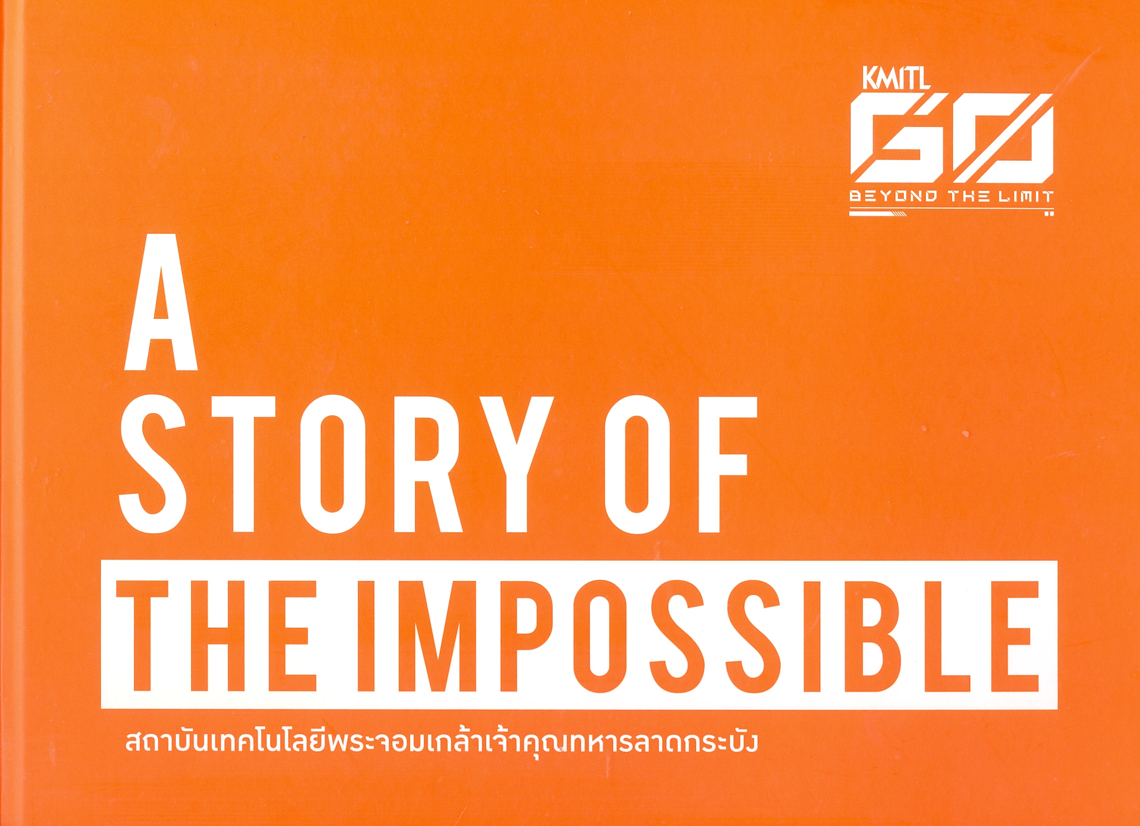 A story of the impossible