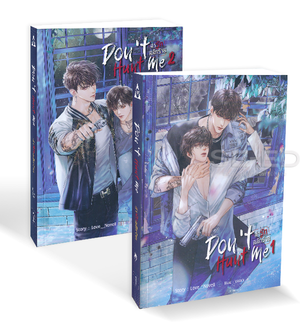 ล่ารัก สลักร้าย