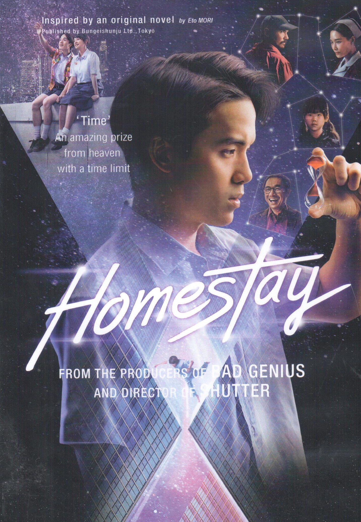 โฮมสเตย์  Homestay