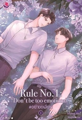 Rule no.1 : 