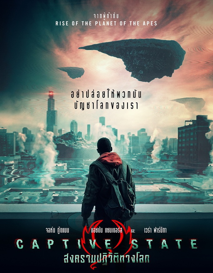 Captive state  สงครามปฏิวัติทวงโลก