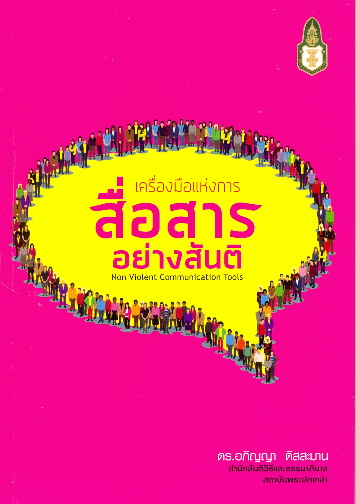 9786164761278