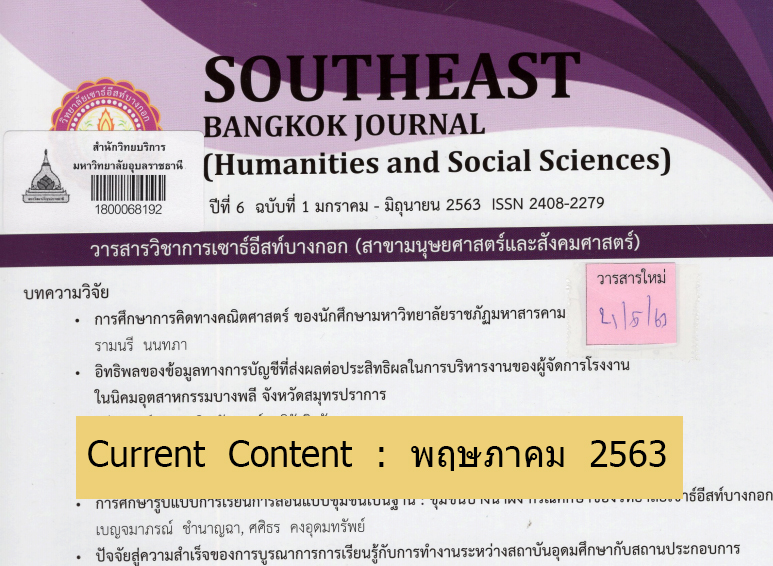 Curent content เดือน พฤษภาคม 2563