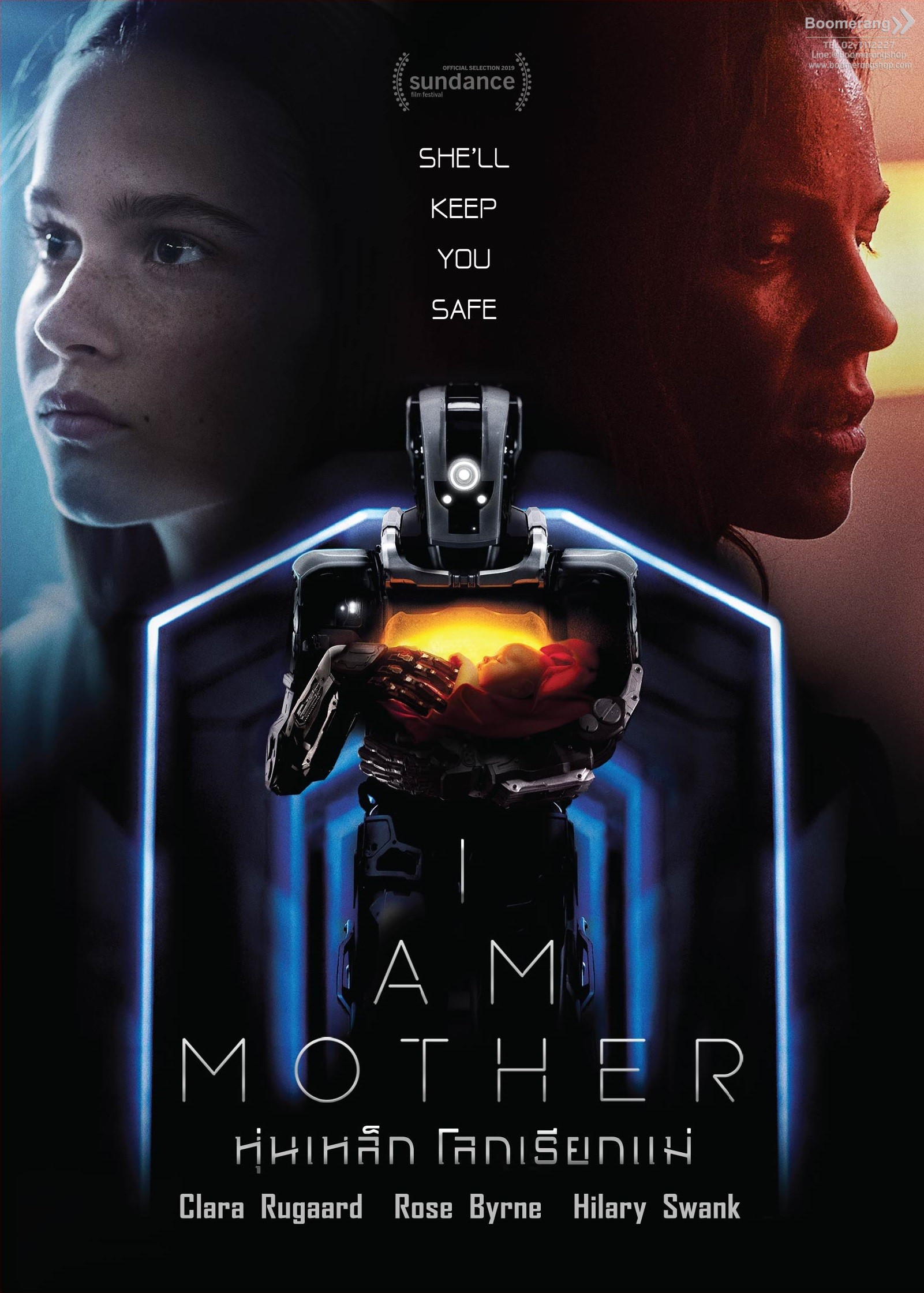 I am mother หุ่นเหล็ก โลกเรียกแม่