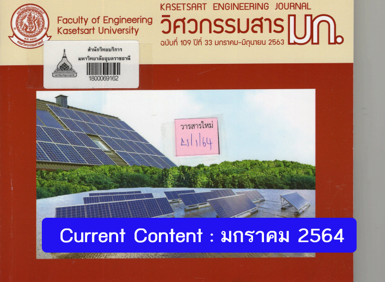 Curent content เดือน มกราคม 2564
