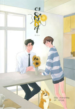 ธีธัช