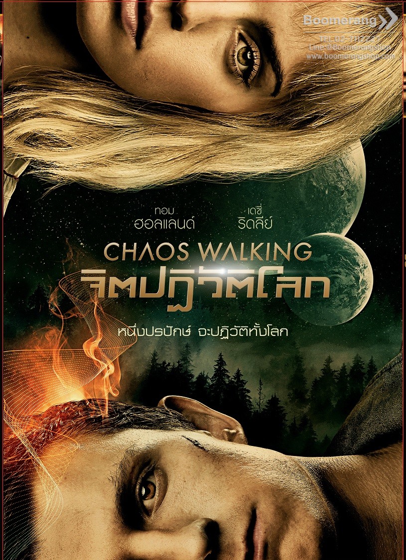 Chaos walking