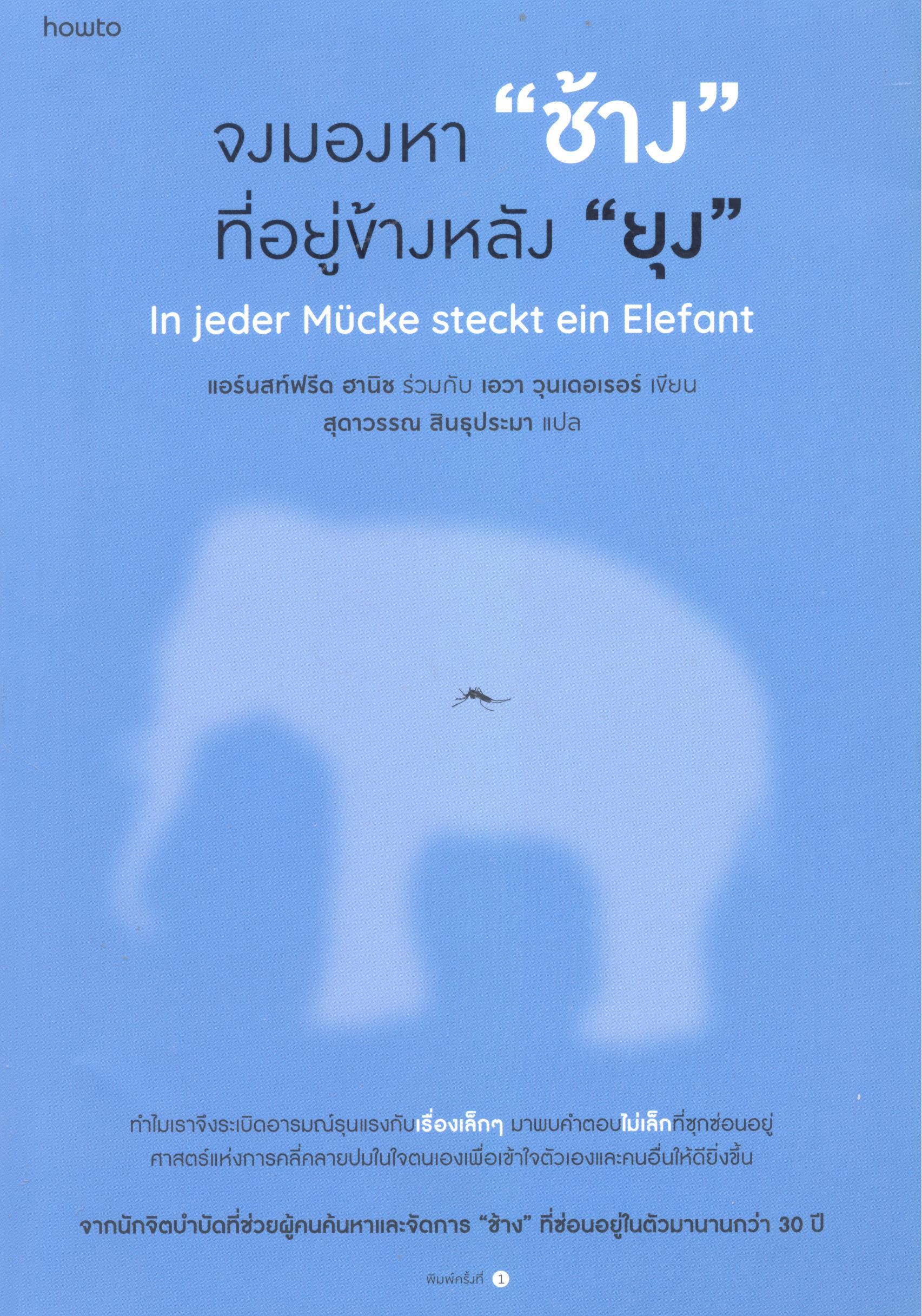 จงมองหา 