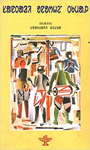 Santhali Anorhen Tumal : a collection of Santali poems