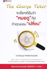 จะเรียกดิฉันว่า 