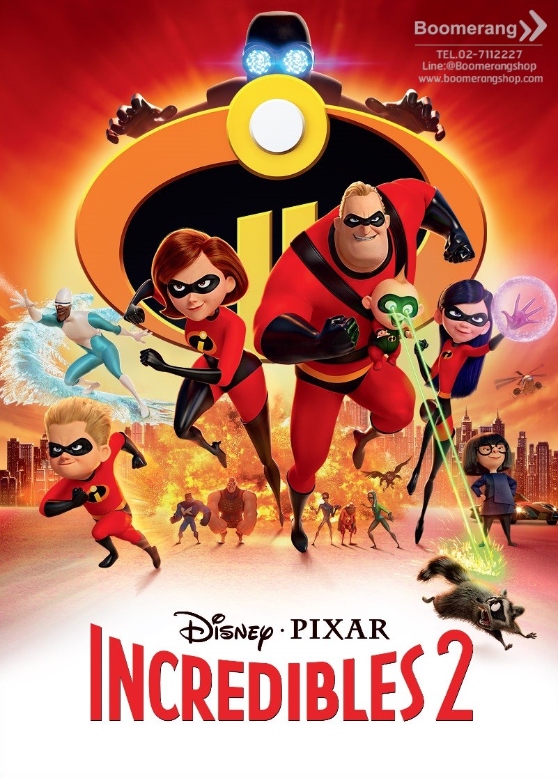 Incredibles 2  รวมเหล่ายอดคนพิทักษ์โลก 2