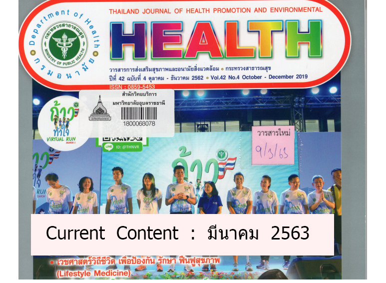 Curent content เดือน มีนาคม 2563