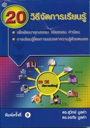 สุวิทย์ มูลคำ
