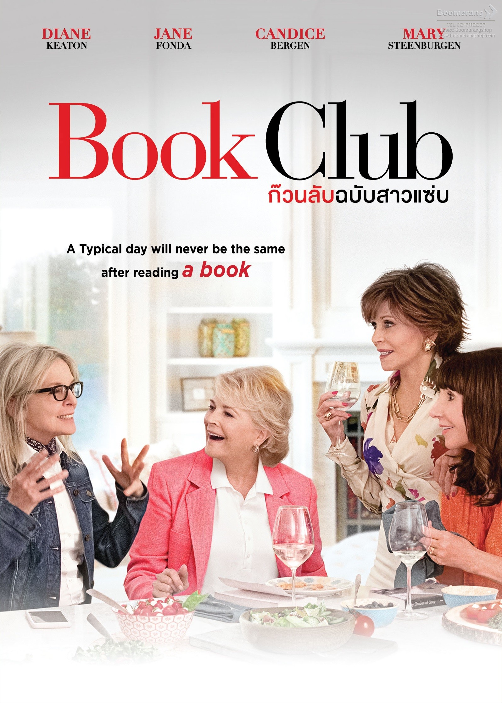 Book club ก๊วนลับฉบับสาวแซ่บ