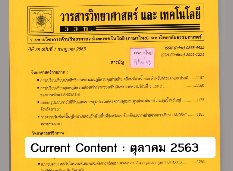 Curent content เดือน ตุลาคม 2563
