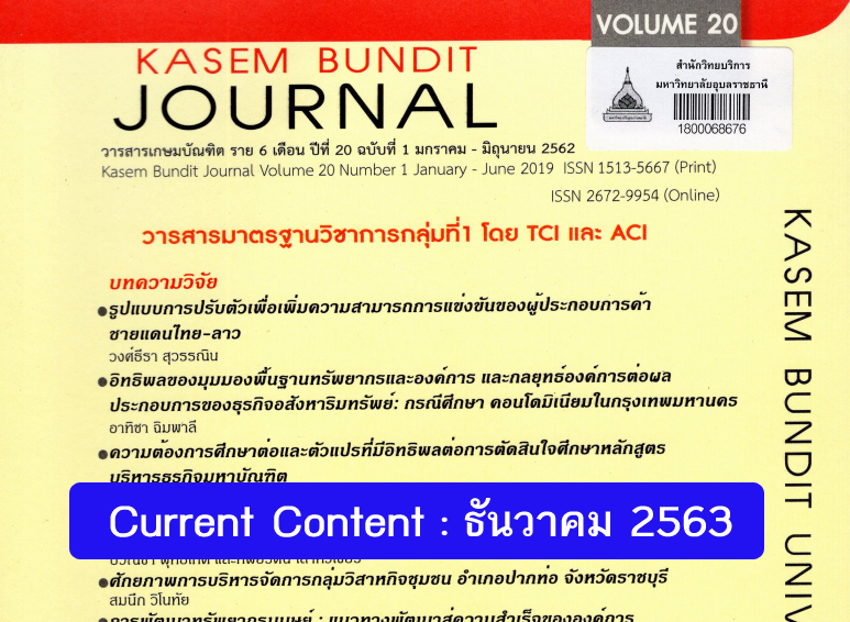 Curent content เดือน ธันวาคม 2563