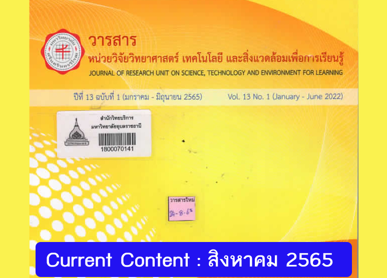 Current  Content  เดือน  สิงหาคม  2565