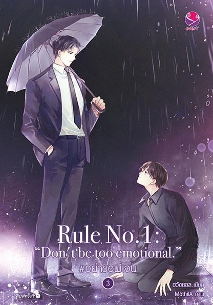 Rule no.1 : 