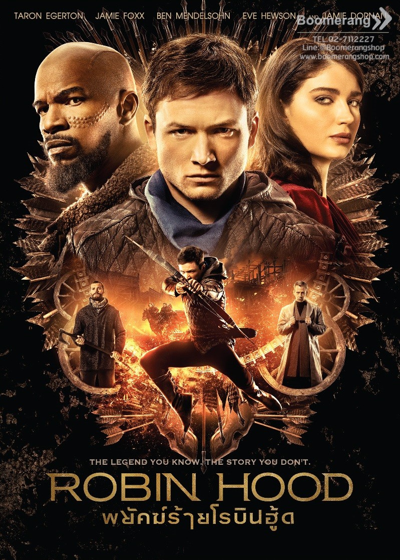 Robin Hood พยัคฆ์ร้ายโรบินฮู้ด