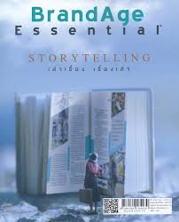 Story telling : เล่าเรื่อง เรื่องเล่า