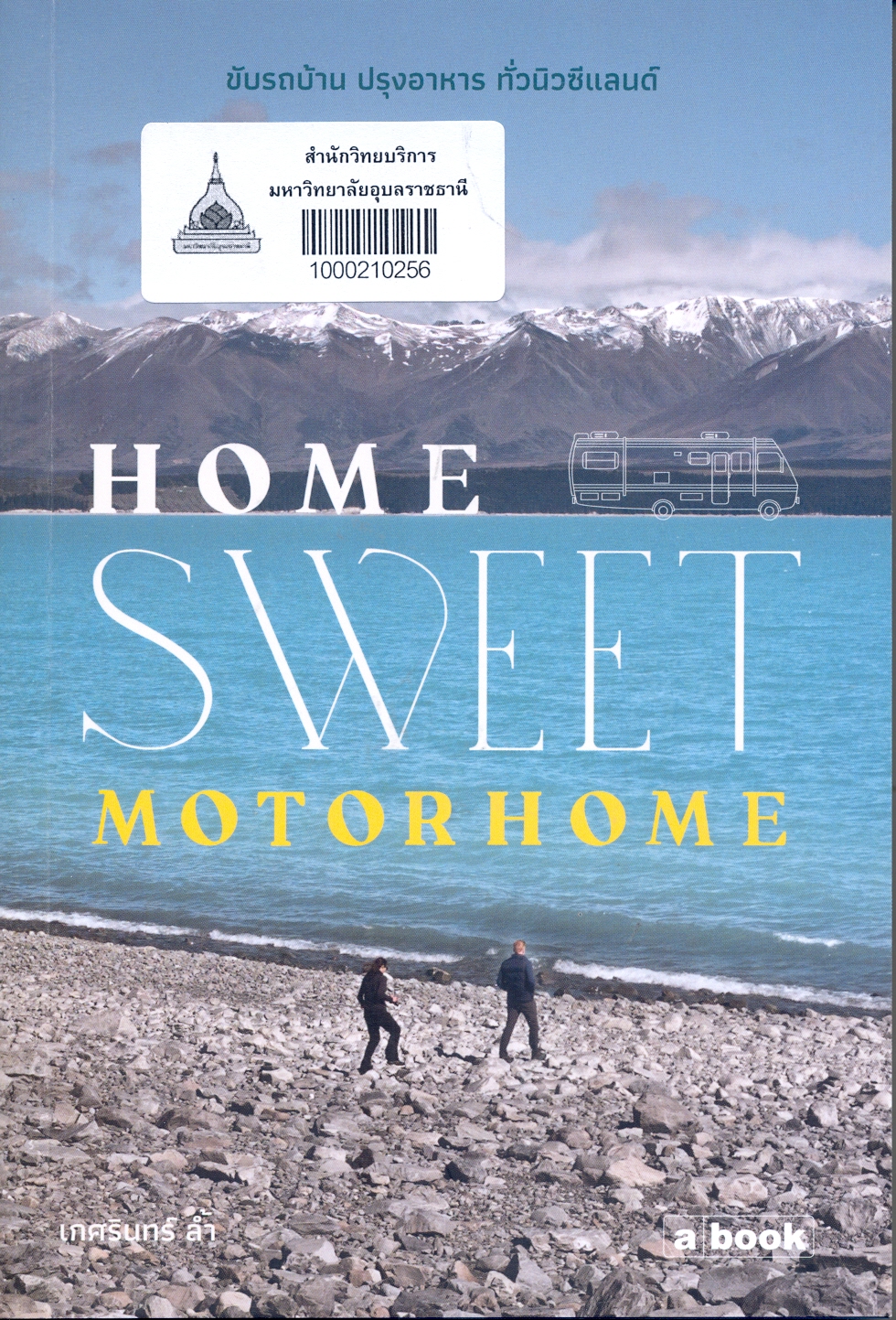 Home sweet motorhome