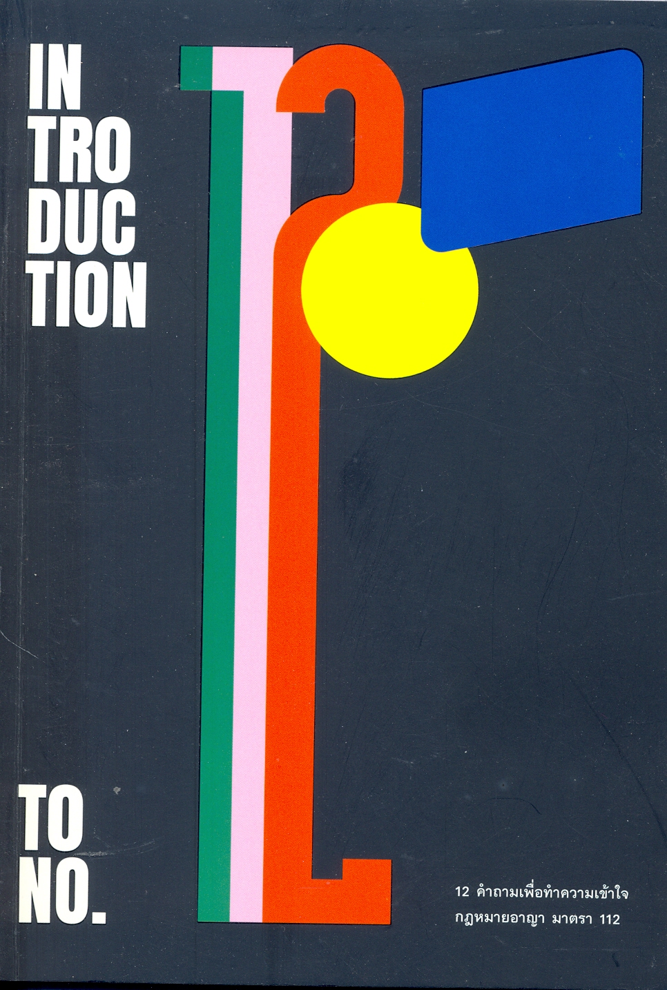 Introduction to No.112
