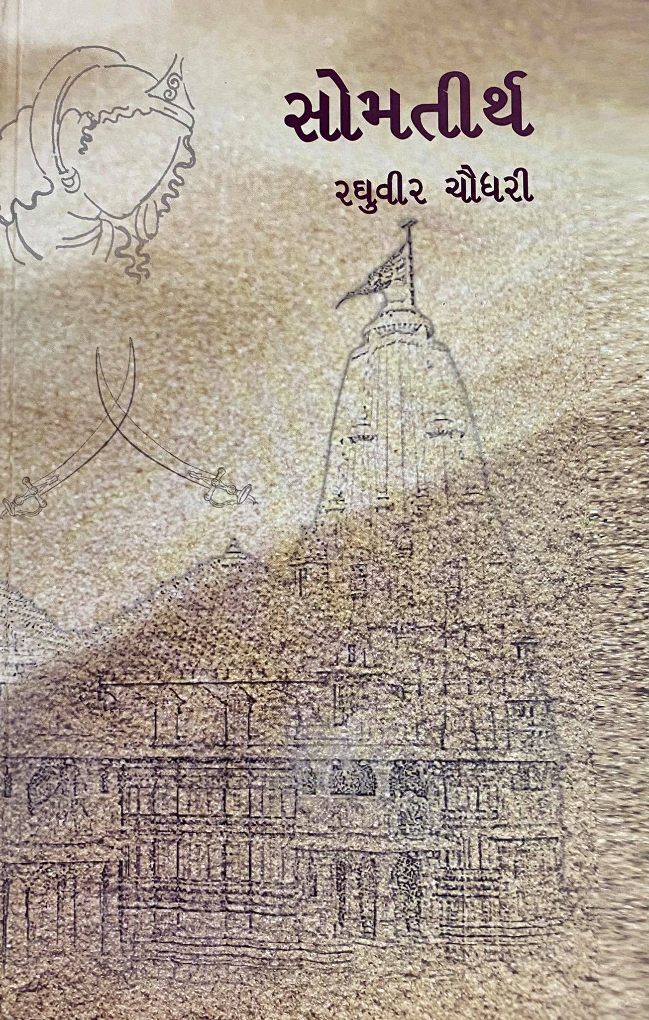 Somtirth 