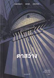  View map View map ตาสว่าง 