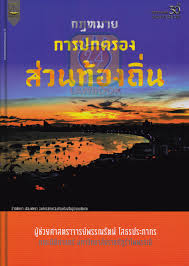 คำถาม-คำตอบ ปัญหาข้อกฎหมายแพ่ง จากคำพิพากษาฎีกา